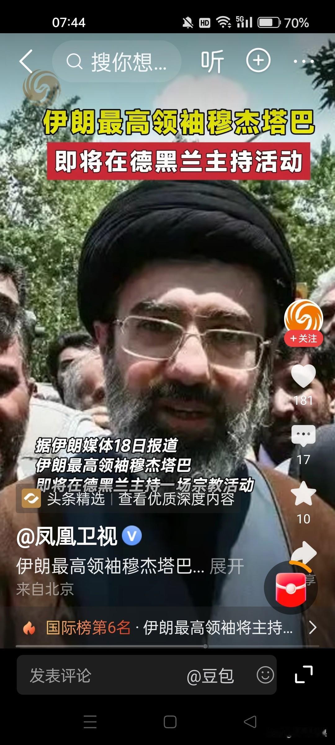合则共赢。沙特、巴基斯坦、土耳其邀请伊朗加入它们的《麦加共同防务协议》。这是有利