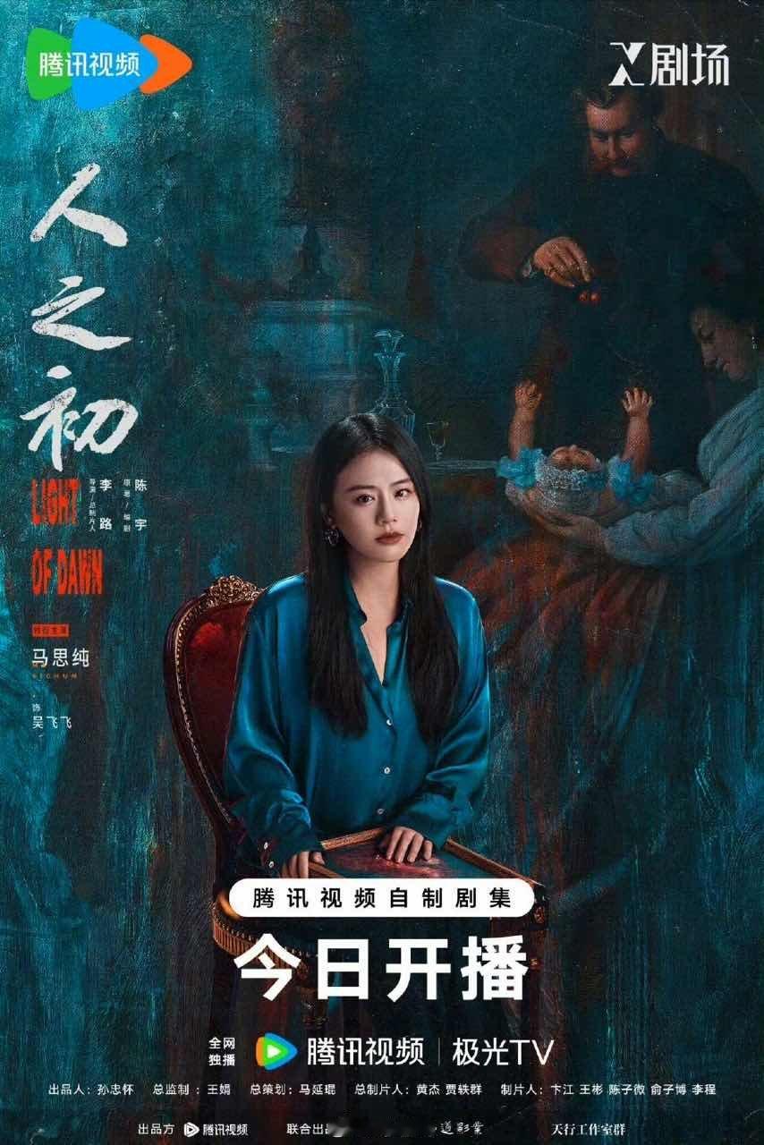 李沁转发马思纯张若昀人之初打call团李沁转发张若昀马思纯 