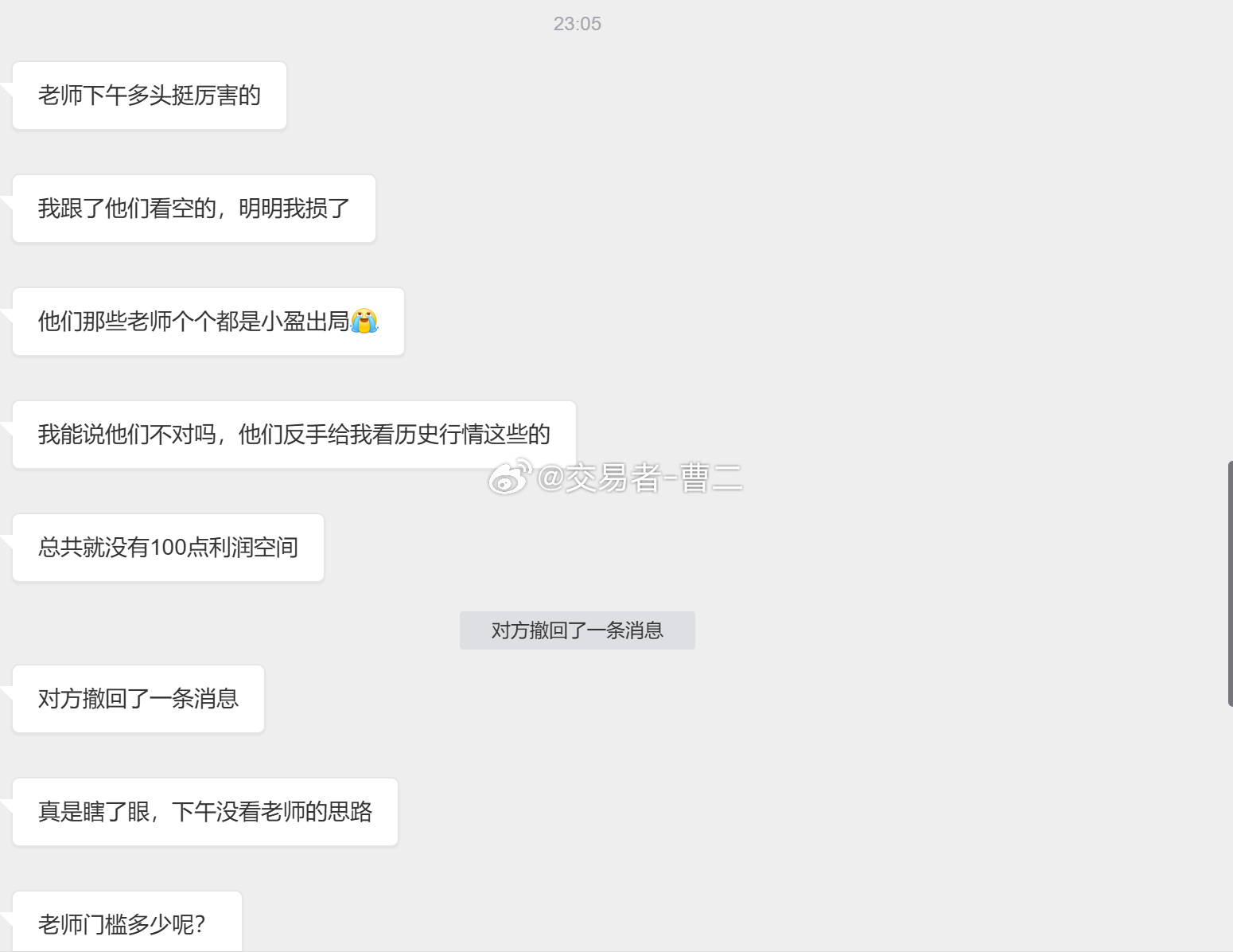 夜晚收到朋友的反馈，今日下午4100-4110这个区间的交易思路，跟了其他老师做