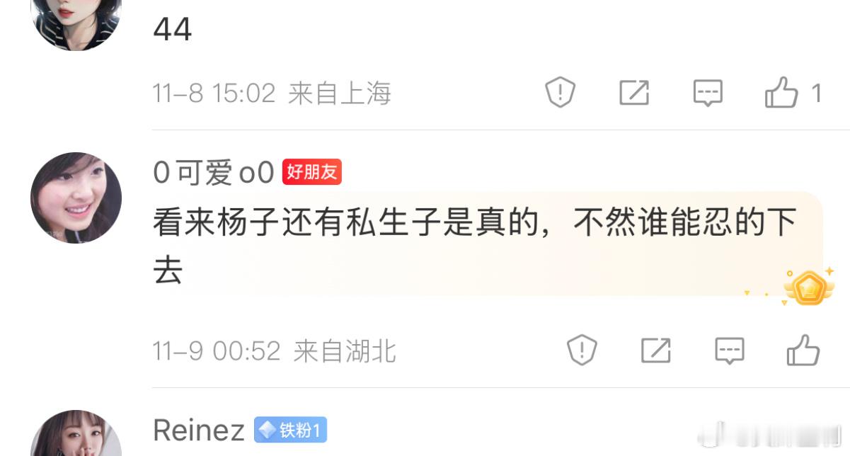 真正的上层人，他们是不把人当人看的。他们看的是利益。比如他是女人，他就会站女人队