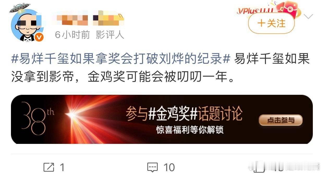 无所谓，从首提不中（2019）到今年四提（2025），金鸡也被叨叨了这么久，So