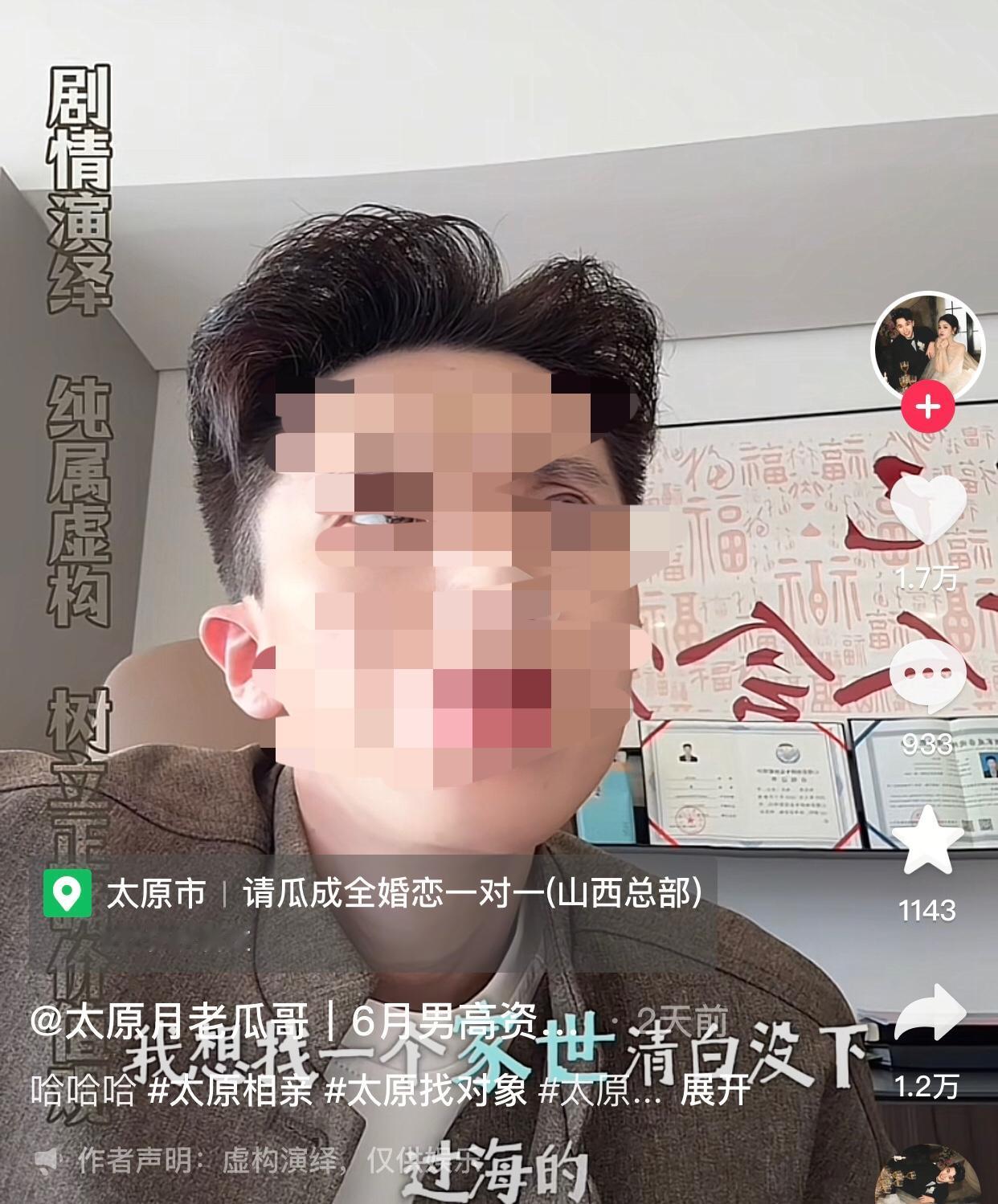 这女的要是成功，她肯定在她那个圈子要成为神话。
刷到相亲博主瓜哥分享的视频，开始