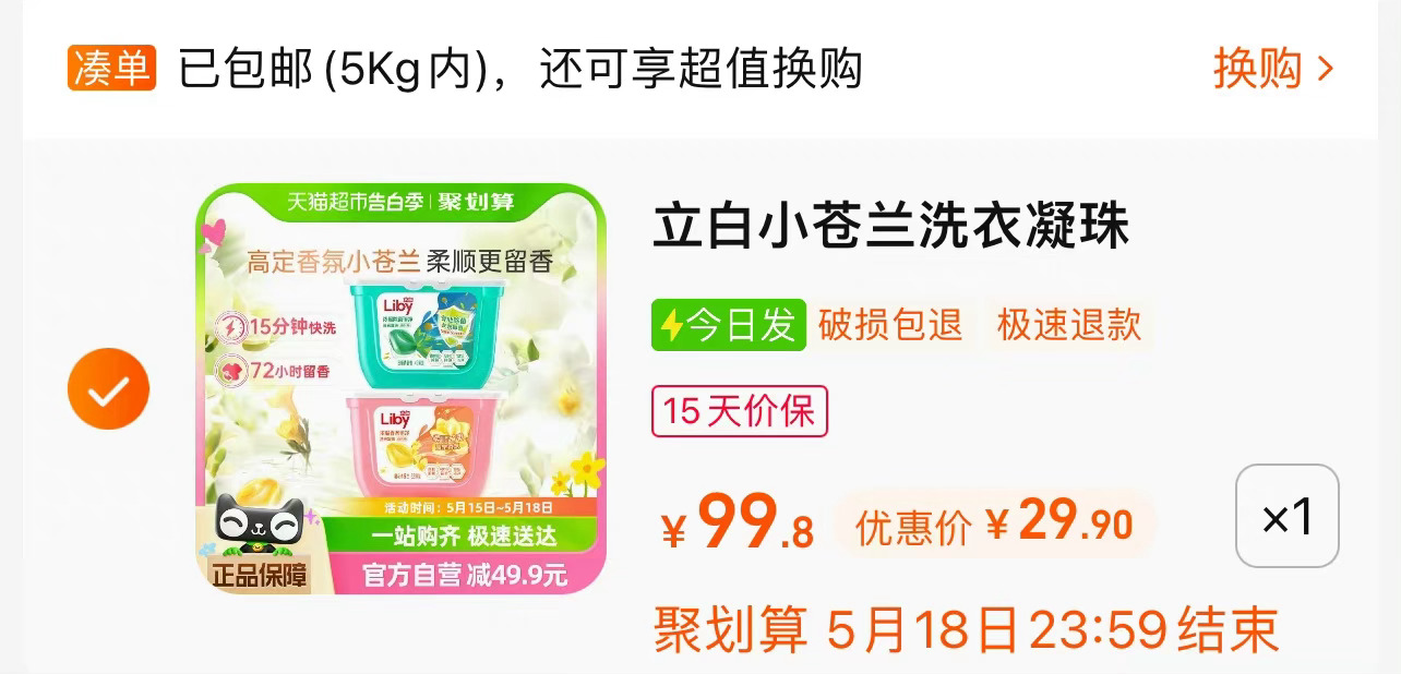 29拿下两盒92颗！！！！ ​​​. ​​​
