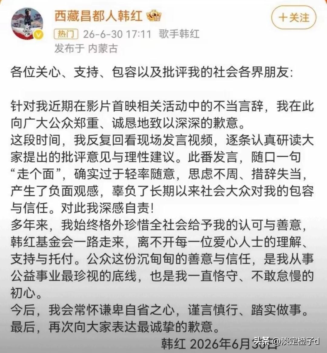 韩红道歉引热议，公益本质戳中大众共鸣
 
汤家凤公开点评韩红道歉事件，牵出公益行