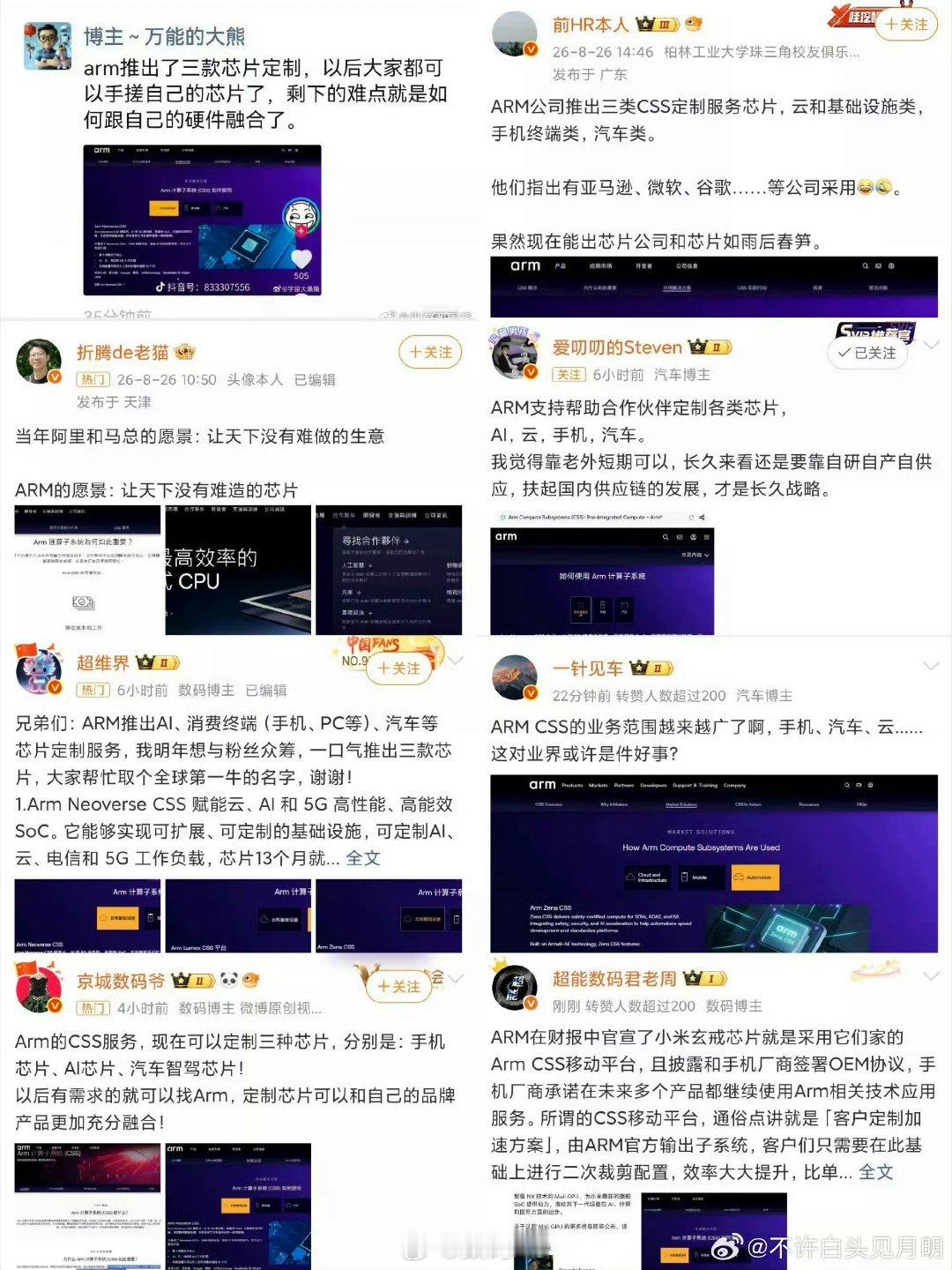 不敢想，一个大小号都被禁言的人，朋友圈发的内容，被大面积搬运了，晴朗行动还要继续