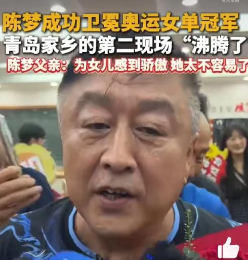 网友A：山东果然是考公大省，连陈梦爸爸说话都这么有情商，他没单独cue陈梦，而是