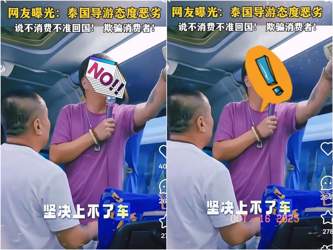 终于搞清楚了！！
原来这个导游，之所以会那么嚣张，不是因为他背后势力有多大，而是