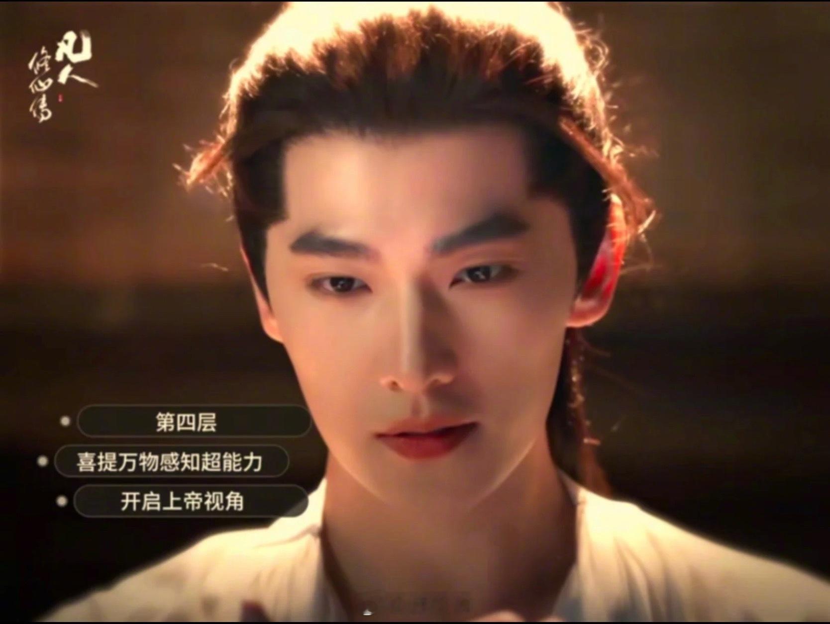 杨洋看爽爽爽爽爽了杨洋这张脸还是太权威了天选韩立[期待]他出来拍戏造福的是我！！