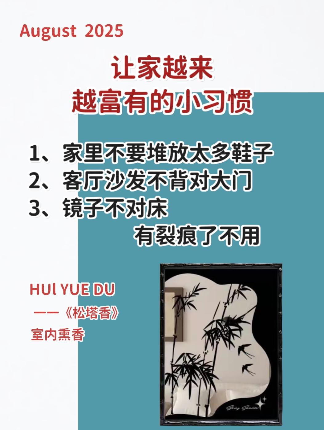 古人的智慧 中华文化 室内熏香女性智慧 静心养性