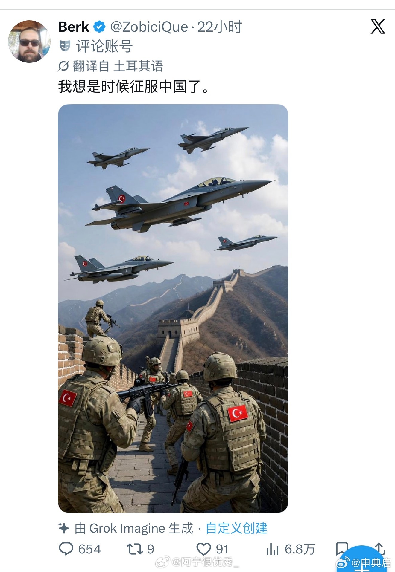自从看了推特，你们就知道土耳其人为什么是哈士奇了…… ​ ​​​