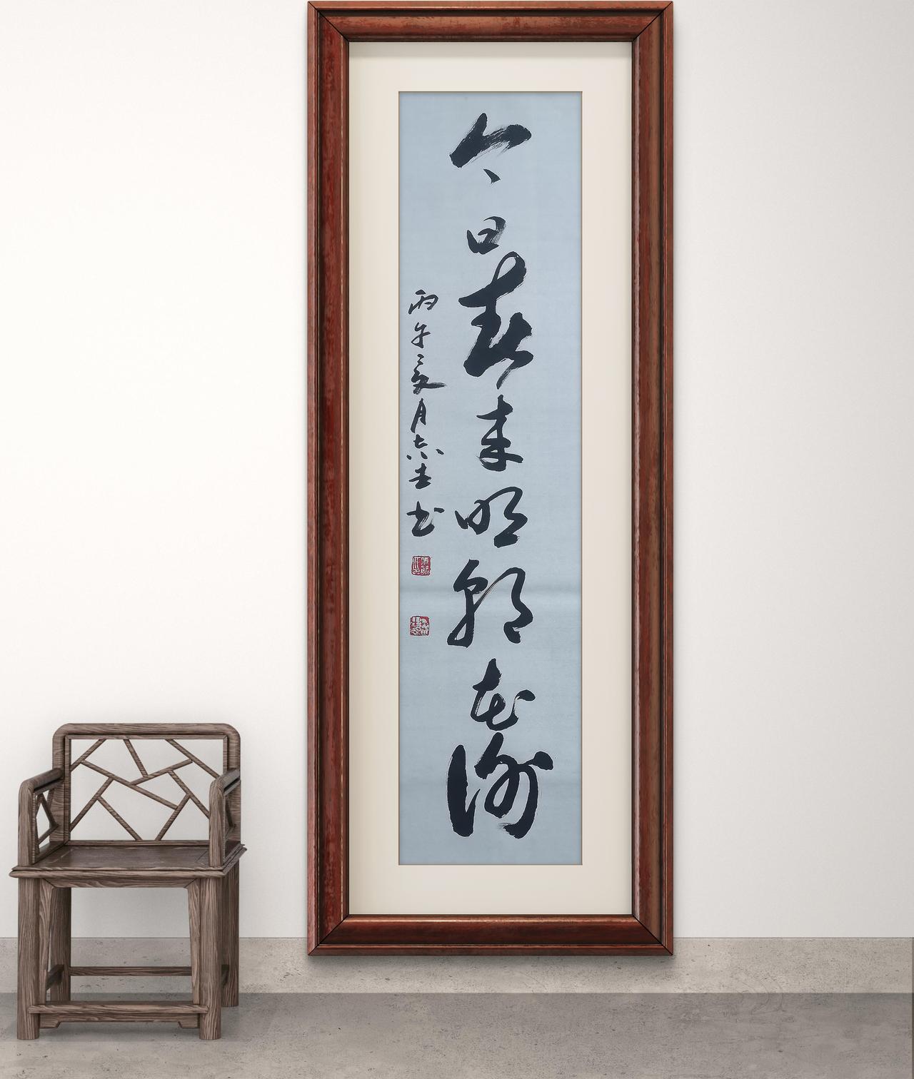 练字,说一说你坚持了多久?
写字是我的一种生活习惯：今日春来，明朝花谢。北宋万俟