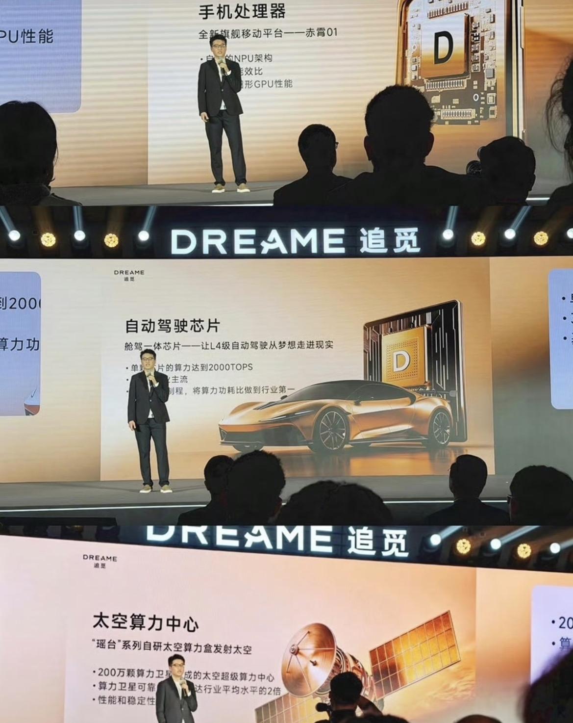 旗舰手机处理器：赤霄01，自研NPU架构，极致能效比，超强的图形GPU性能。
智