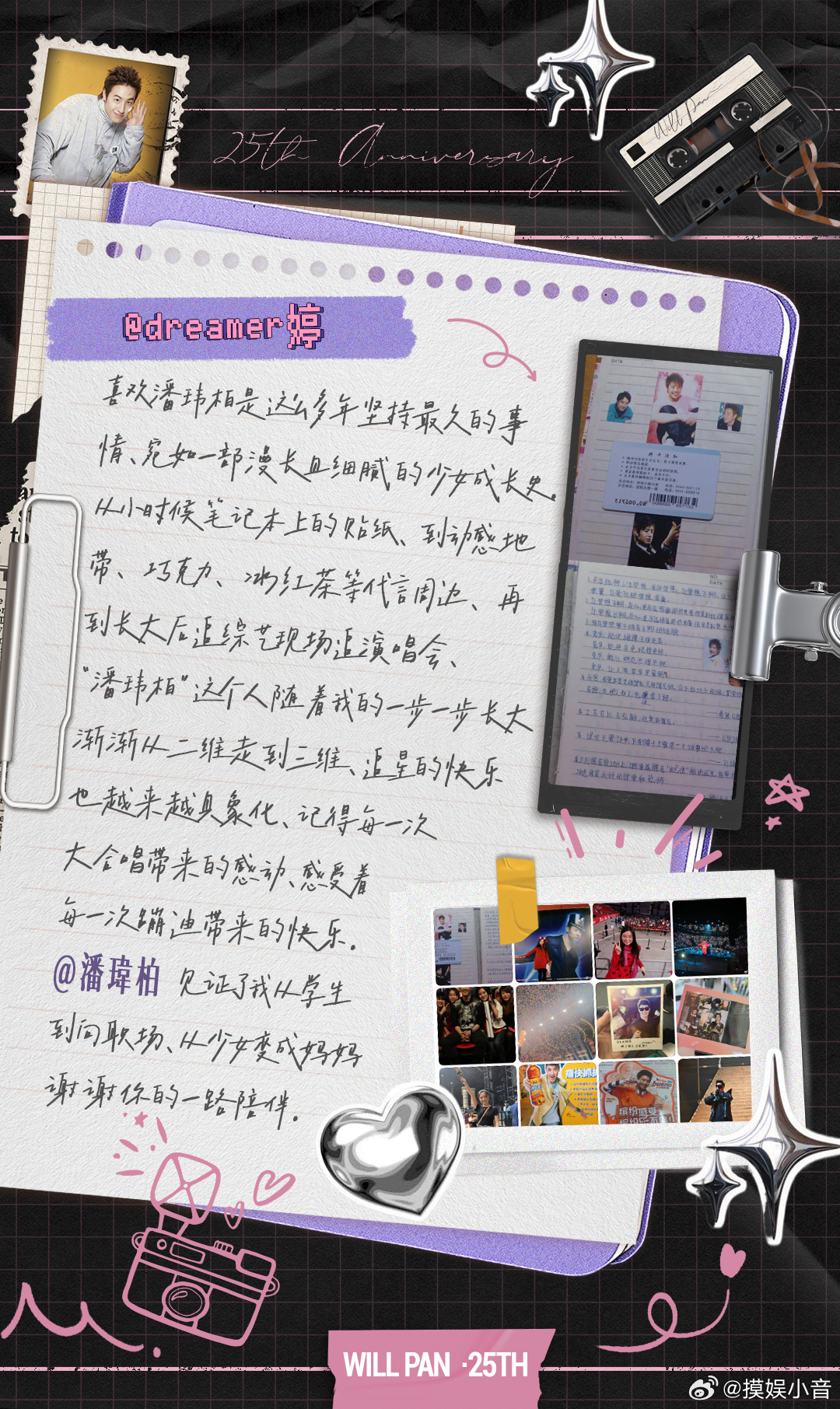 谁的DNA动了！潘玮柏出道25周年，刚好在厦门演唱会收官🎤快乐崇拜一响起，全场