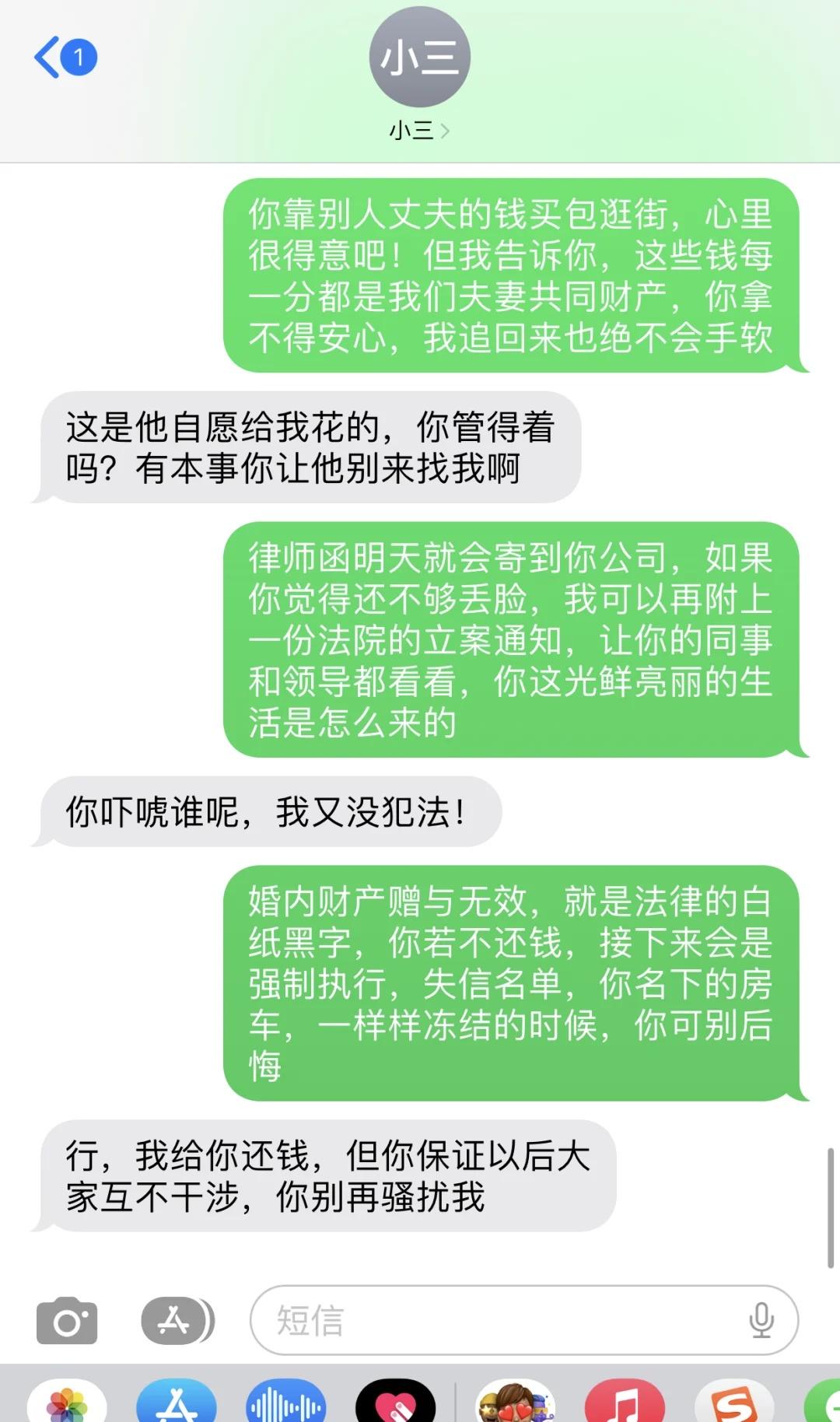 聪明原配击垮“2+1”，让她人财两空
原配们快看，从委托到拿回全部款项仅仅7天时