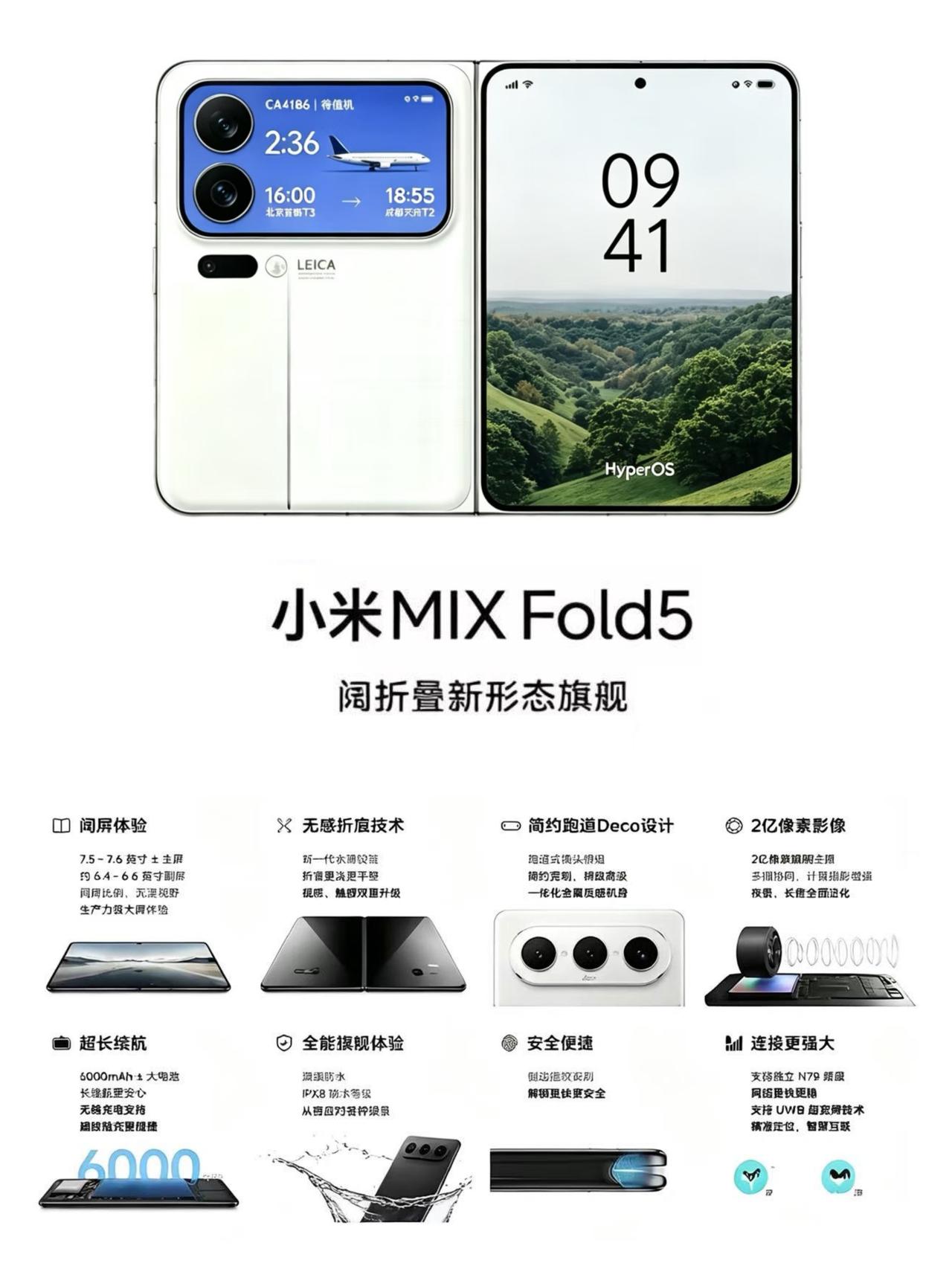 刷到小米MIX Fold 5的爆料，似曾相识😓

接下来你米的新机潮就要来了?