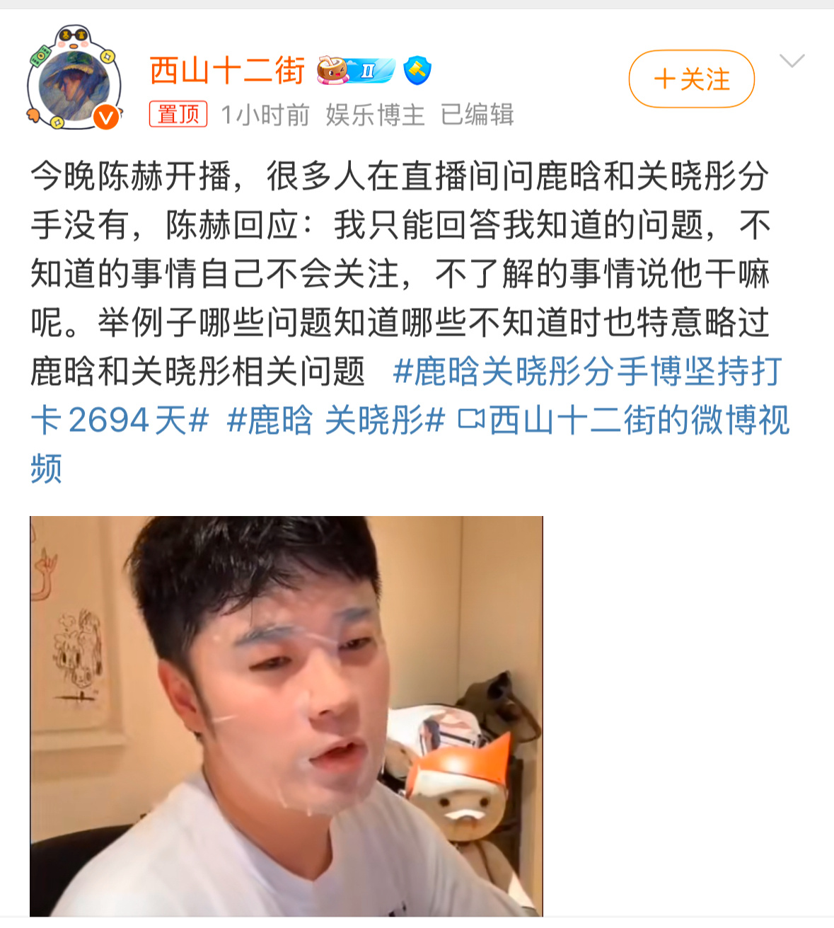 话说这关陈赫什么事[哪吒嘟嘴] 