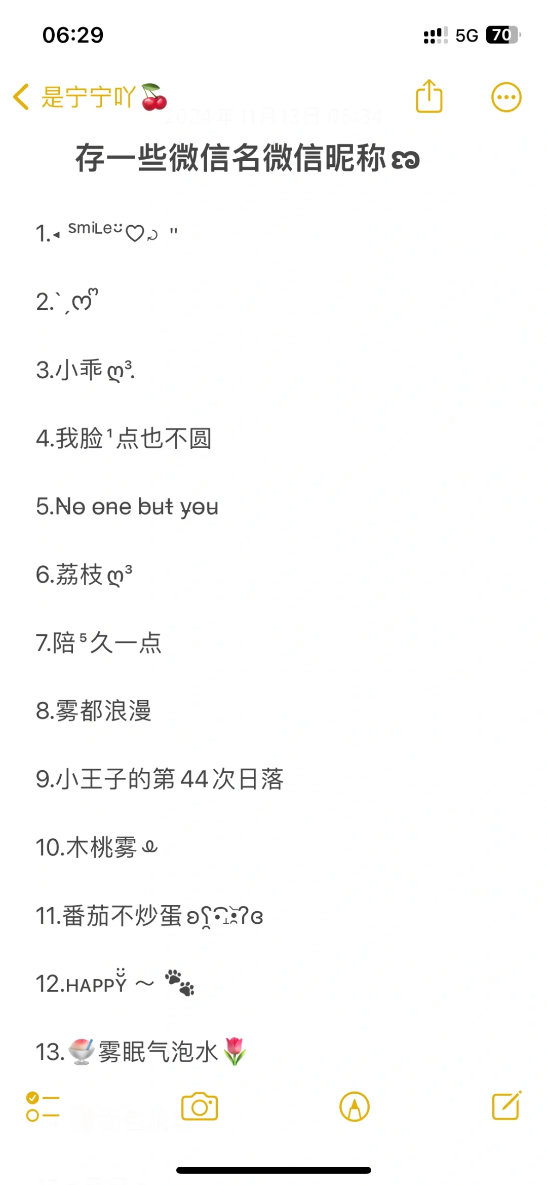 存一些微信名微信昵称ಣ