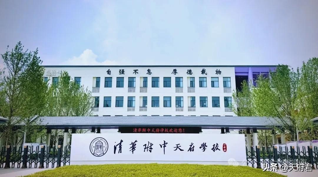 知道在哪里吗，西南地区唯一的清华附中，四川省与清华大学合作的重点项目！