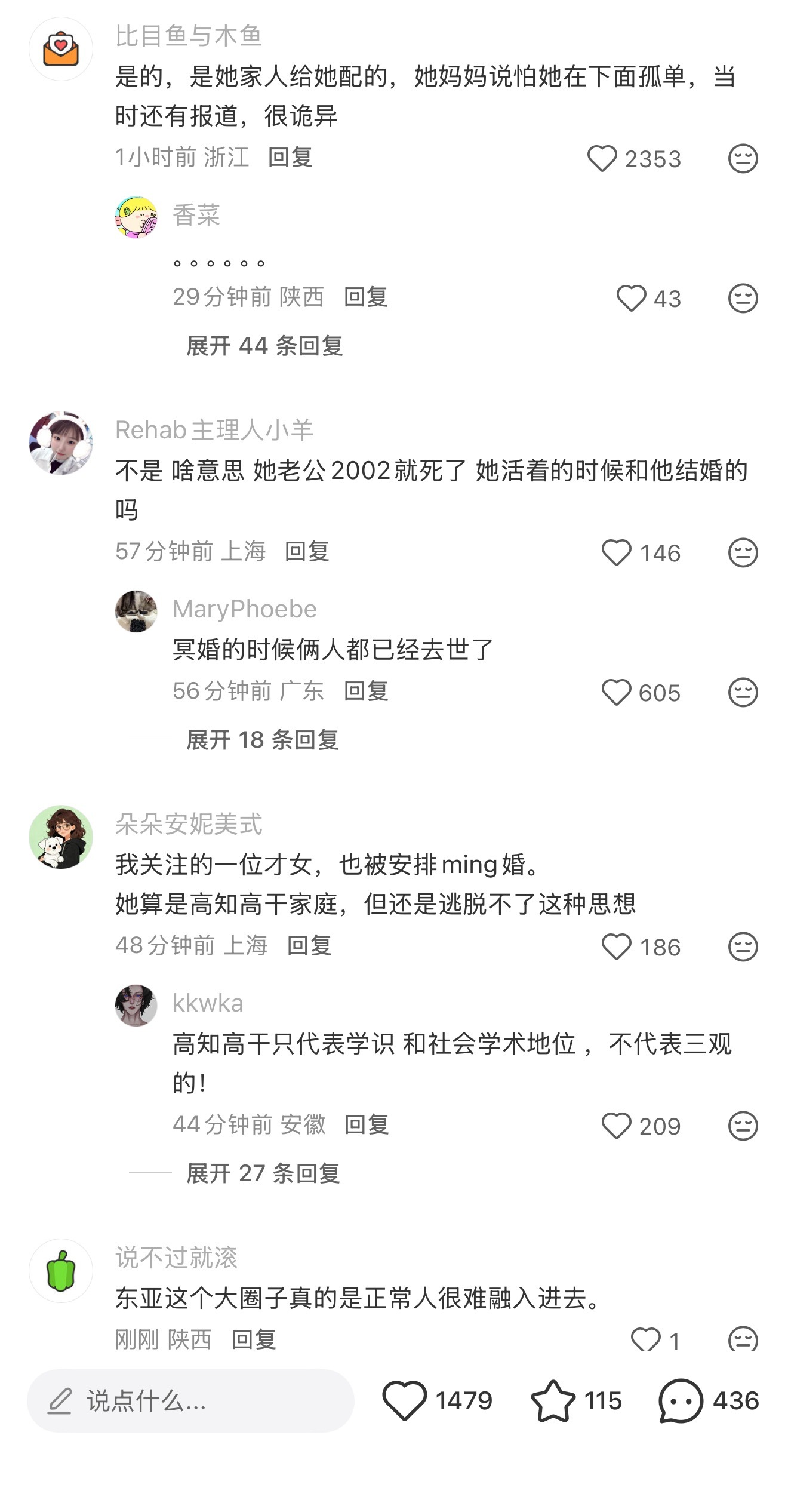 说实话我觉得冥婚挺吓人的……就算两边都去世了家人给配也吓人 