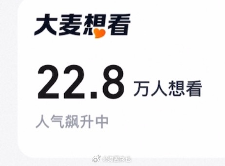 看见想看这次才二十来万人。我以为要赢了
