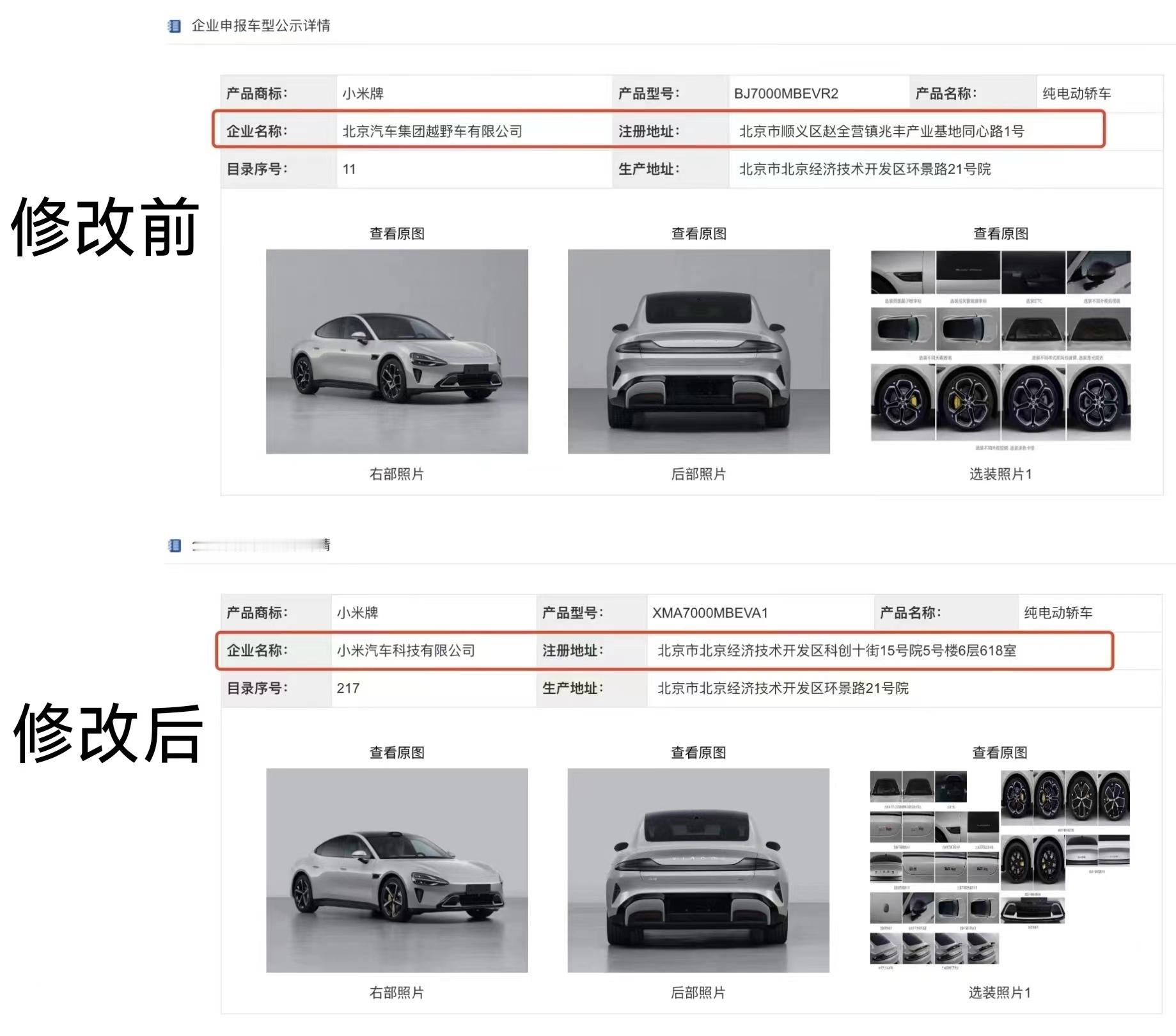 #小米获独立造车资质#小米汽车最近好消息不断，昨天第一周交付量 20万以上轿车第