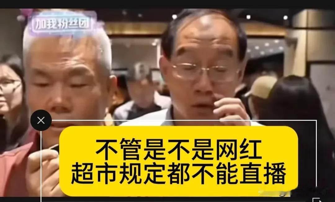 震惊，司马南老师直播被叫停！
司马南老师，在胖东来直播，被工作人员叫停！

司马