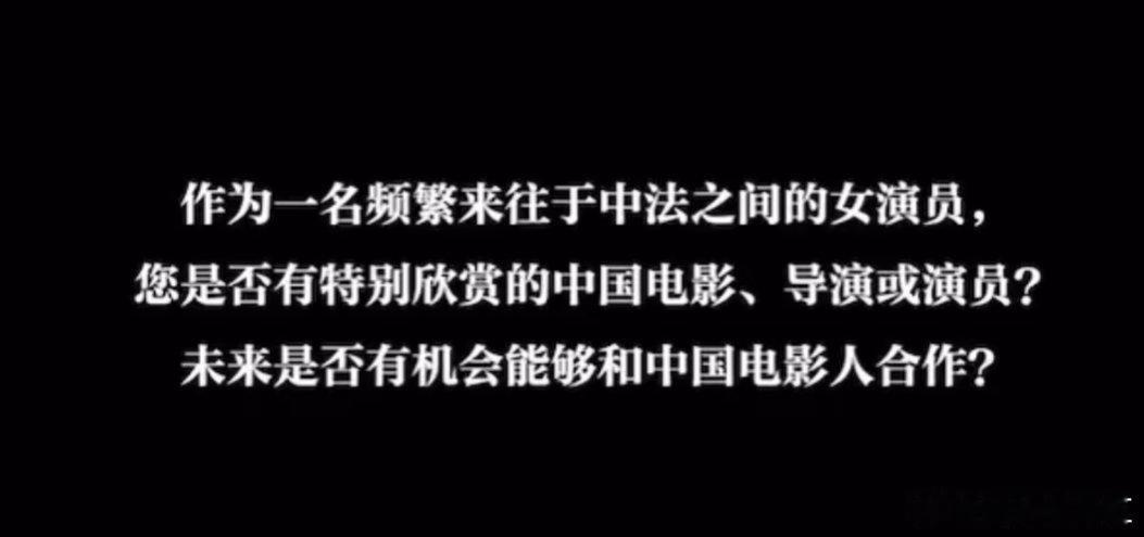 苏菲玛索希望能和章子怡合作苏菲玛索采访提想跟章子怡合作，俩人还互相欣赏，这惺惺相