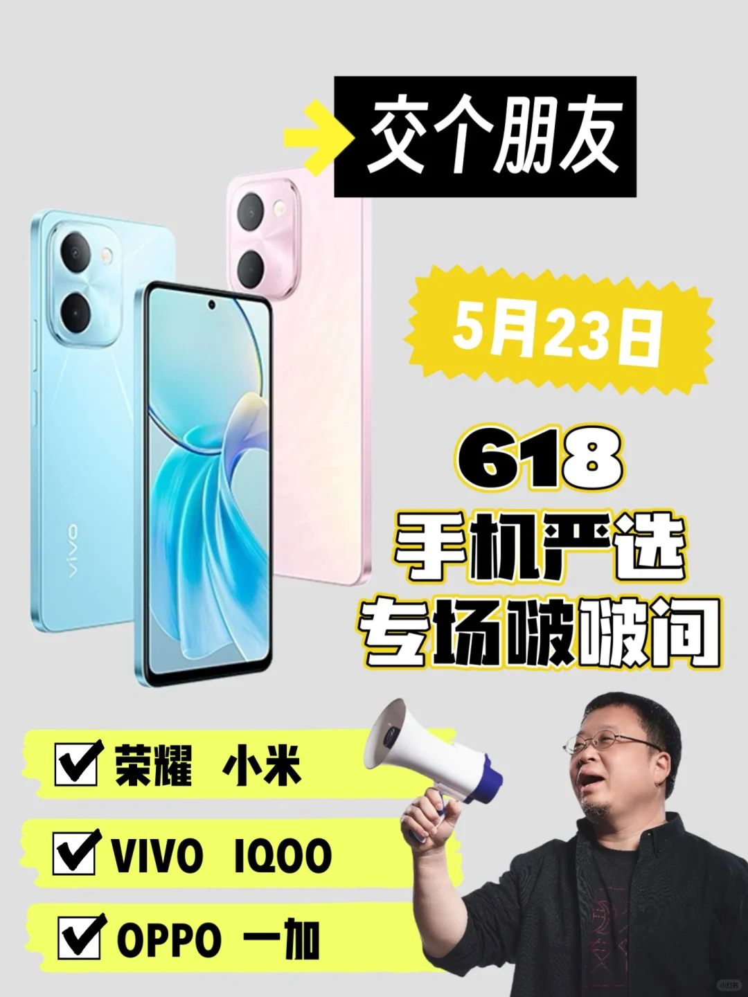 618鲨疯了❗️手机这么便宜是要卷si谁⁉️