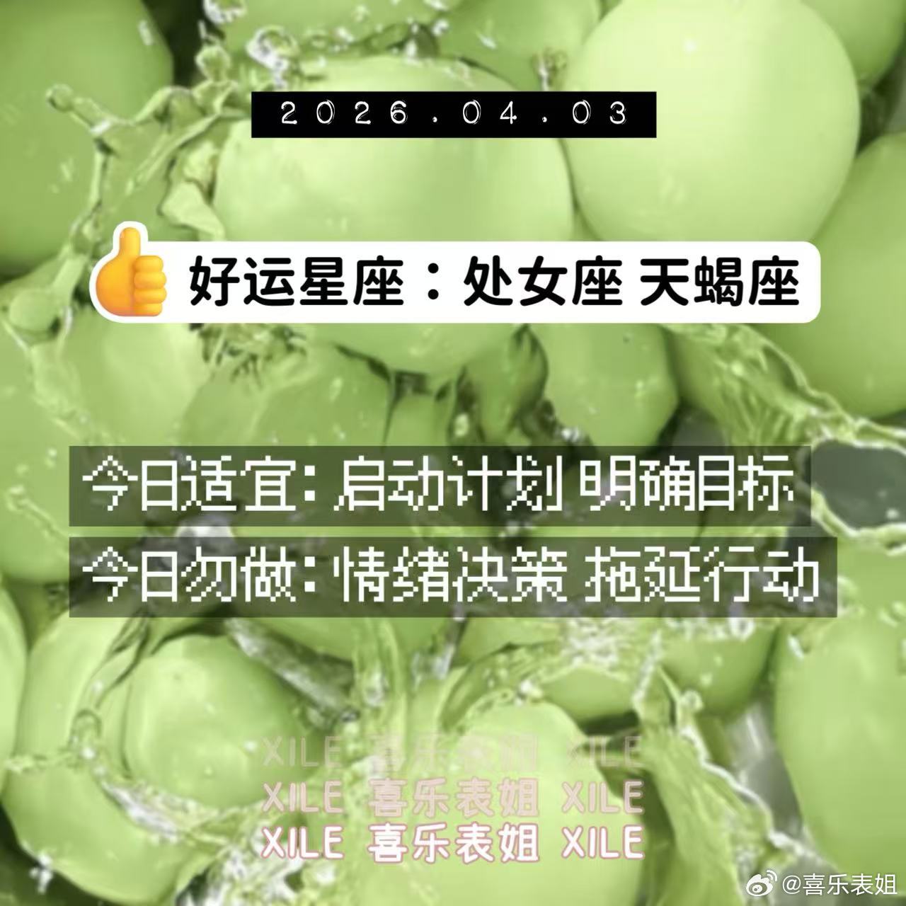 十二星座 今日提醒 