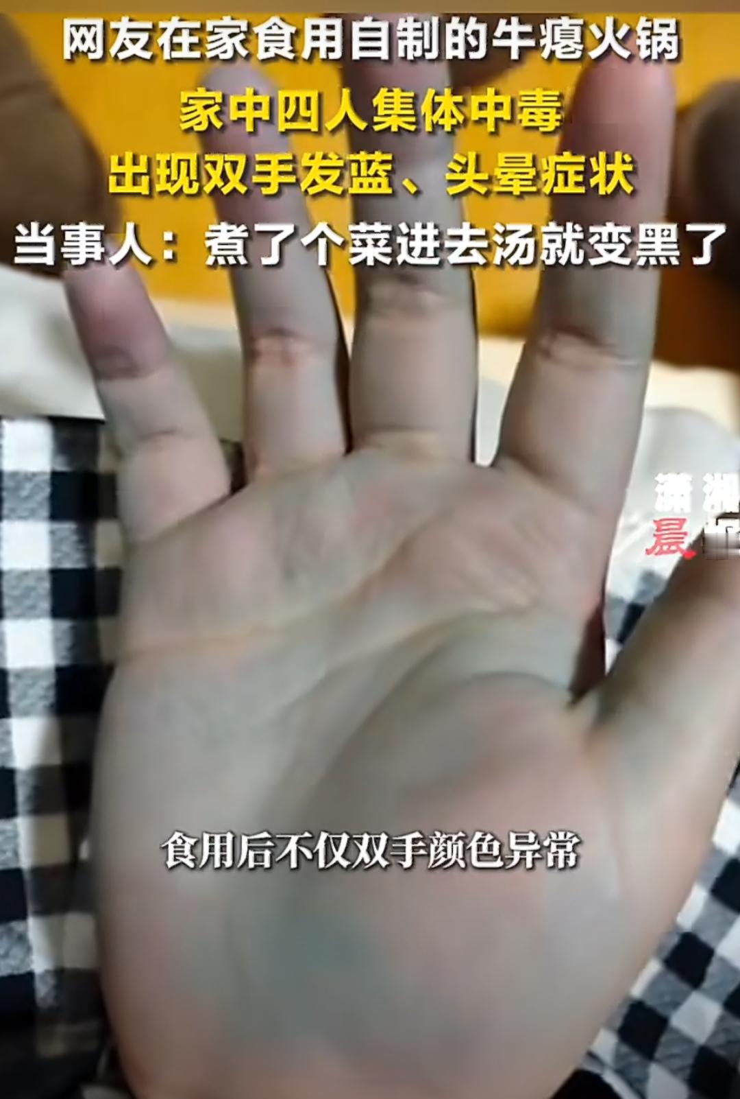 成都张女士一家的经历真是让人捏了把汗，本来想在家尝尝网红非遗美食牛瘪火锅，结果一