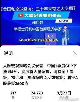 又抓到一个唱空的 ​​​