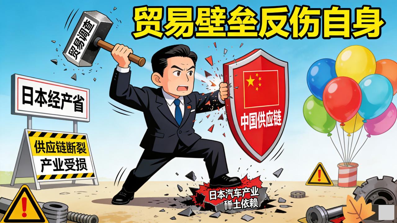 日本这波操作是给自己挖坑？
凌晨搞贸易调查，结果先把自己架火上烤！

1月17日