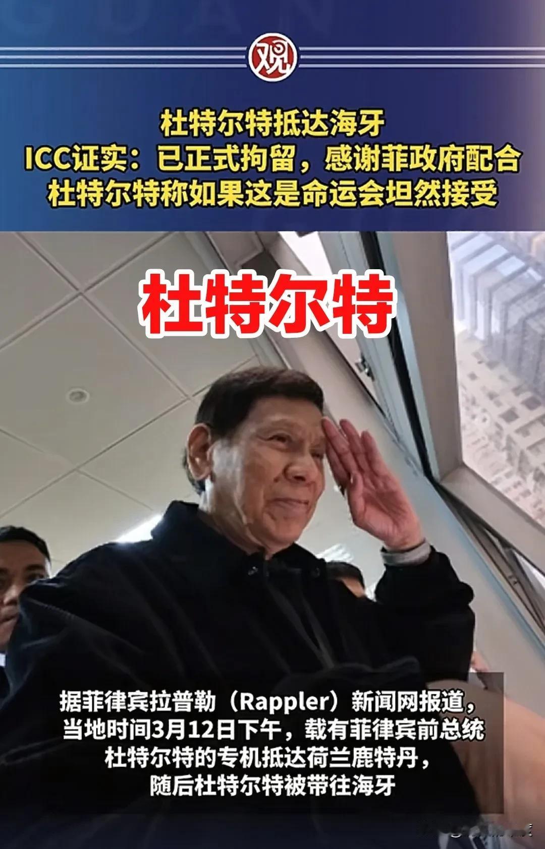 荷兰海牙国际刑事法院做梦也没有想到，本来也就是随口说说而已的，没想到这小马科斯这