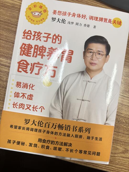 调理孩子脾胃，这一点很多人不知道！
