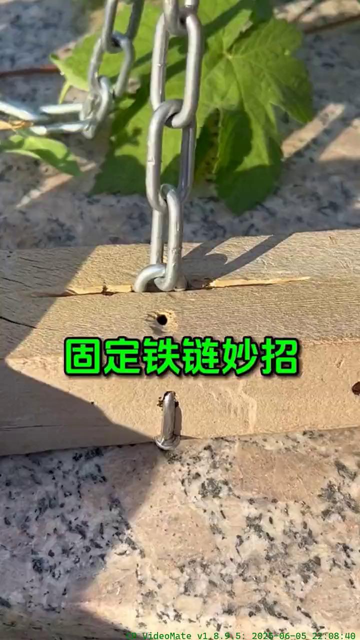 固定铁链妙招。
·在木板的凹槽里面塞一个铁链，用锤子敲入后用一个链扣测量出距离。