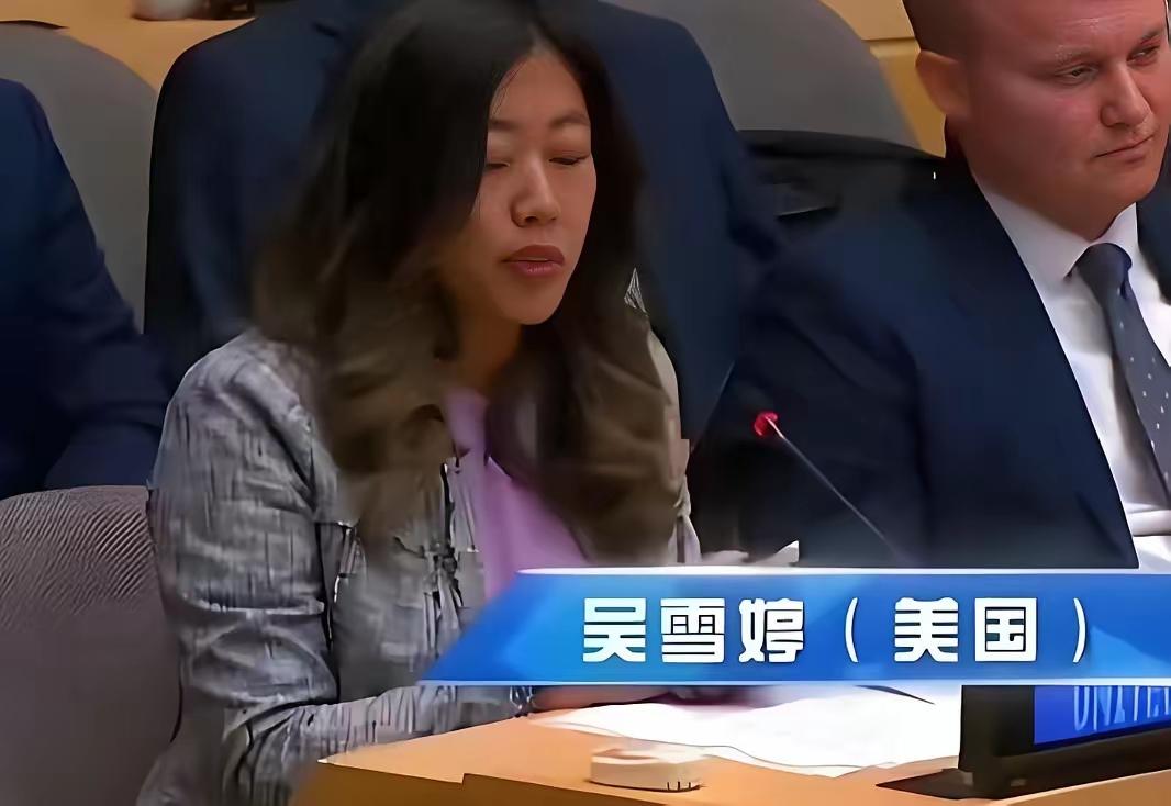 为什么有些纤纤华人女子，像吴雪婷这样一入美籍就会变强悍，国内人感觉跟波妇一样！这