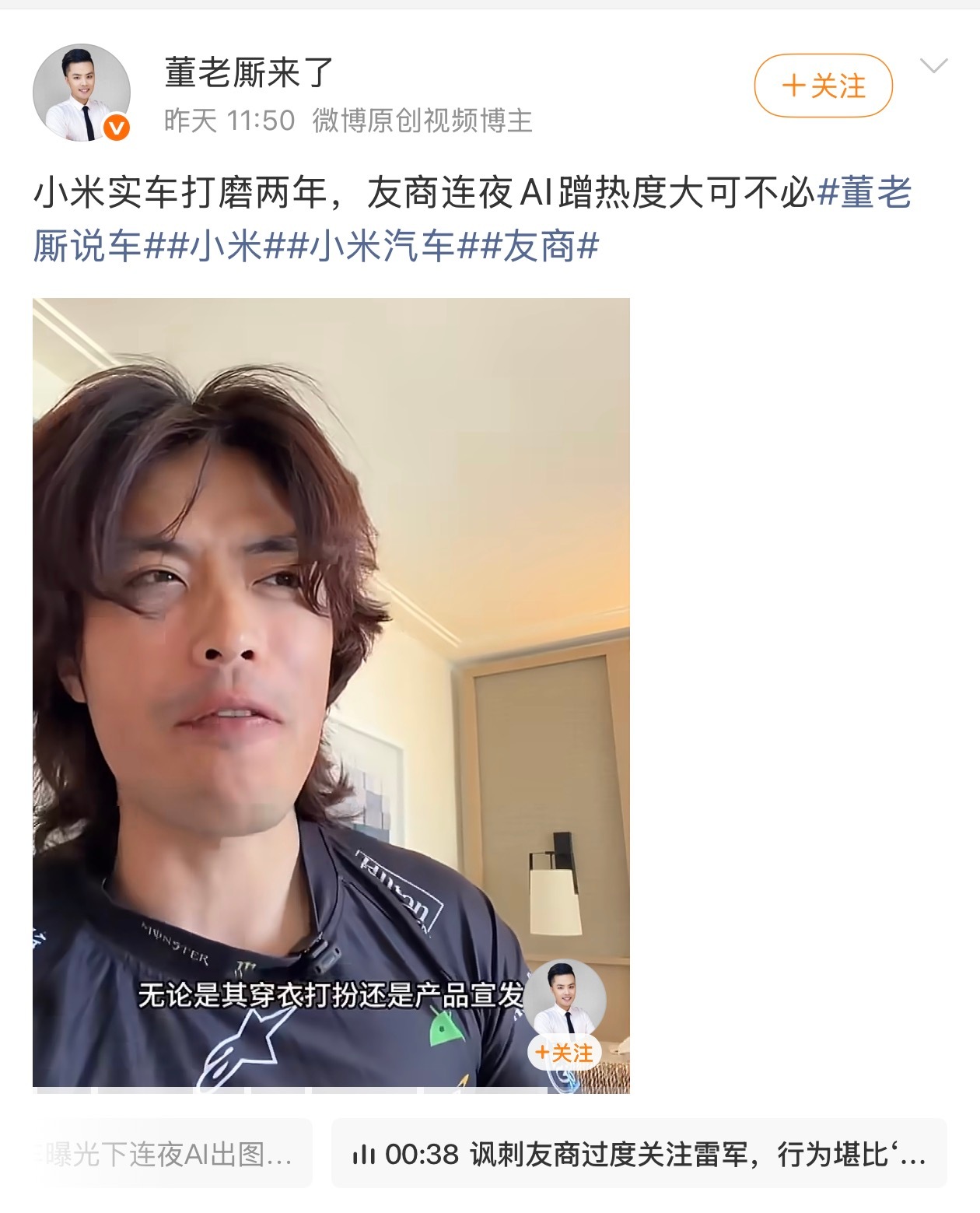 温馨提示，造谣的话，即使打码了也犯法。 
