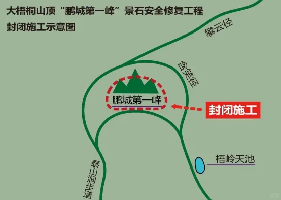 深圳大梧桐山顶“鹏城第一峰”景石修复工程