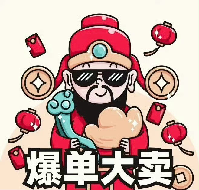 财神助力，正财偏财都大旺特旺聚旺 