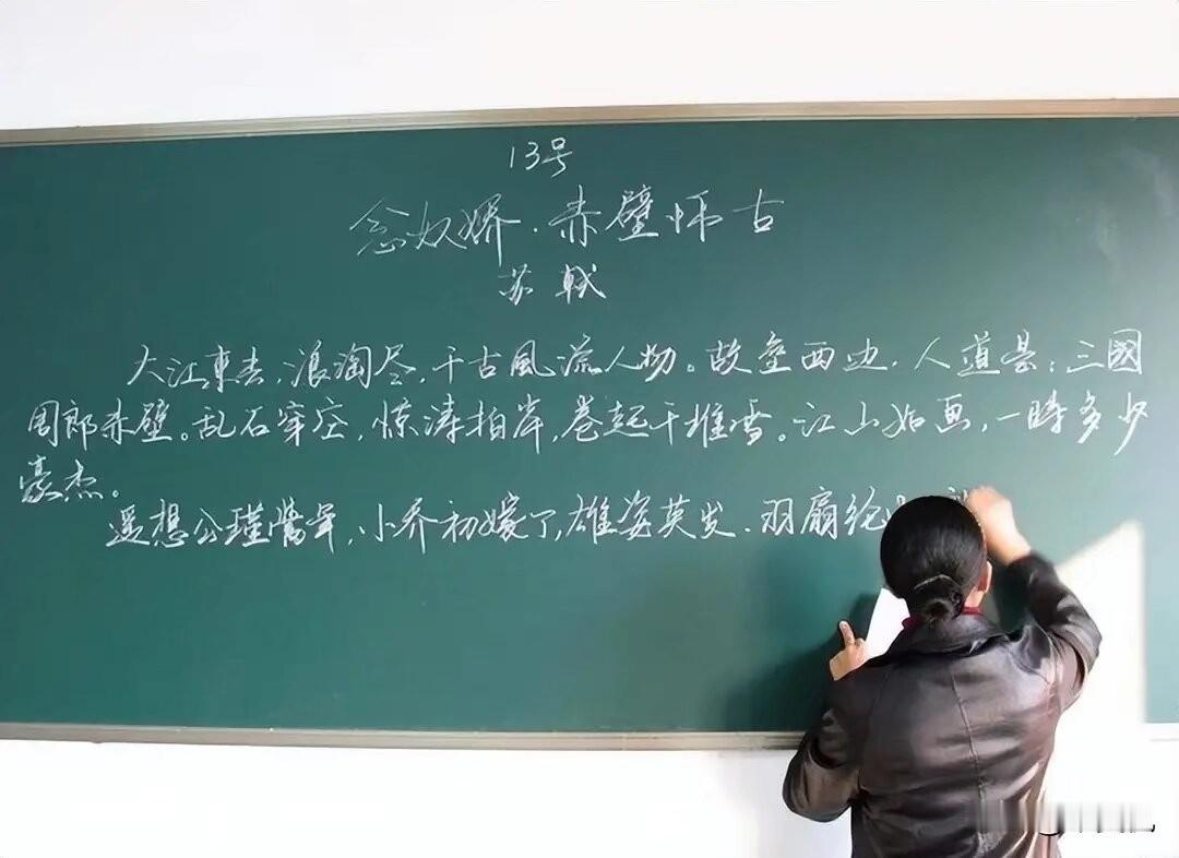 看到这位女教师写的板书，书写起来如行云流水般畅快，让人非常舒服。可以说，学生时代