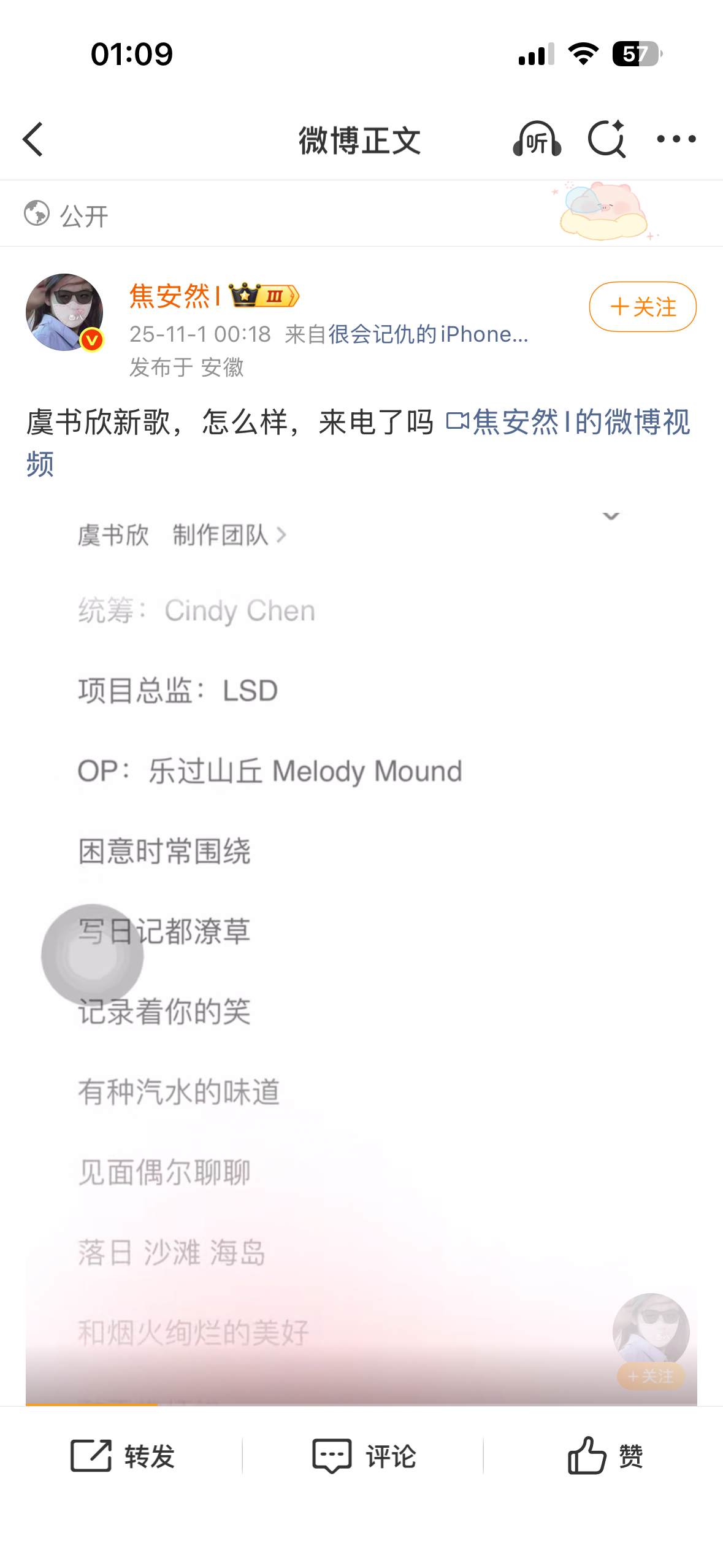 老麻敢全开麦吗？一个五音不全的的人嘲笑女团出来的虞书欣[疑问] ​​​