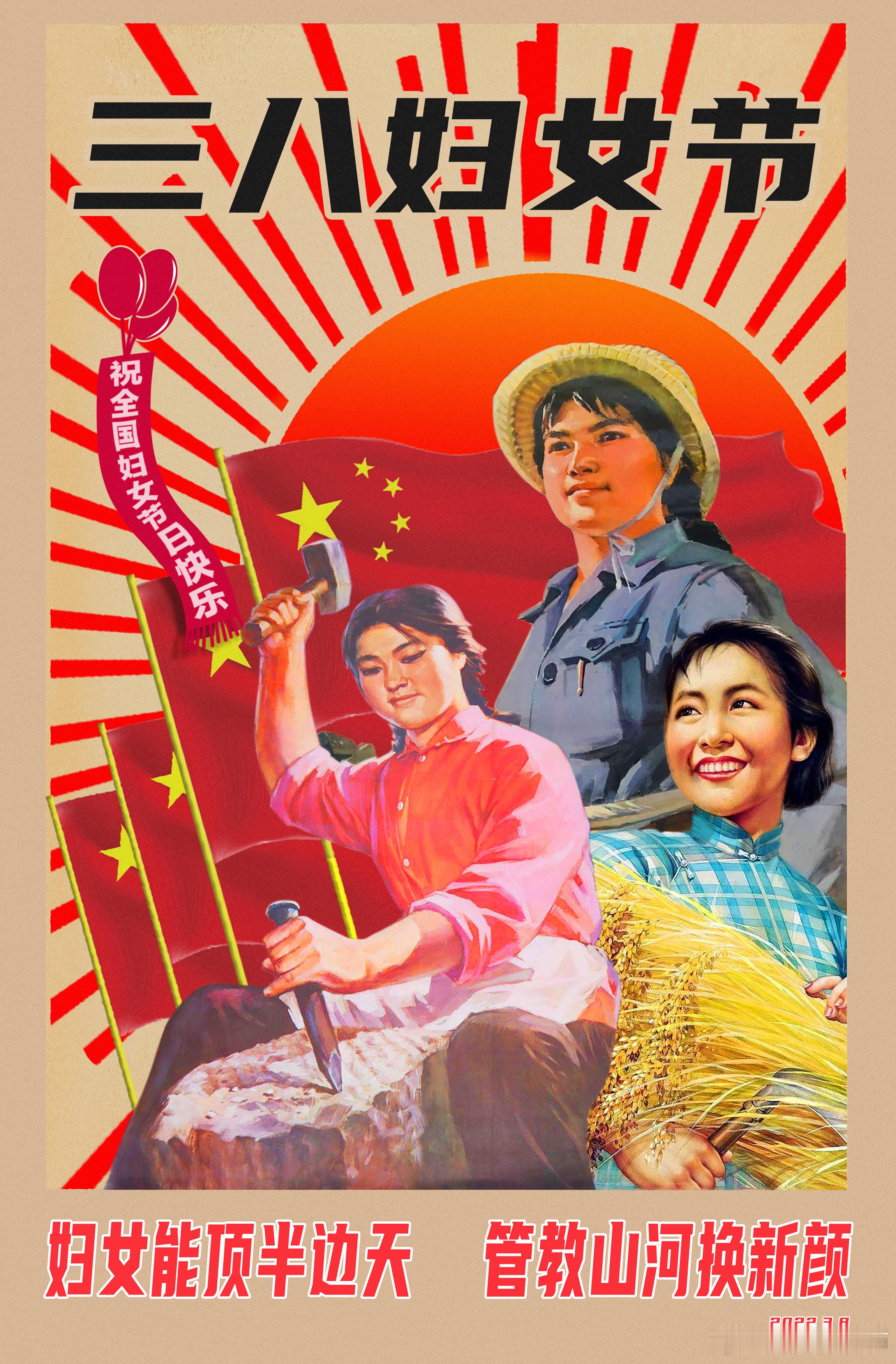 祝各位美女们，节日快乐，今天有没有放个半天假啊[嘻嘻]#妇女节快乐# ​​​