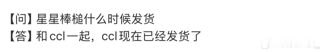 在说什么 ccl不是还没开始吗 