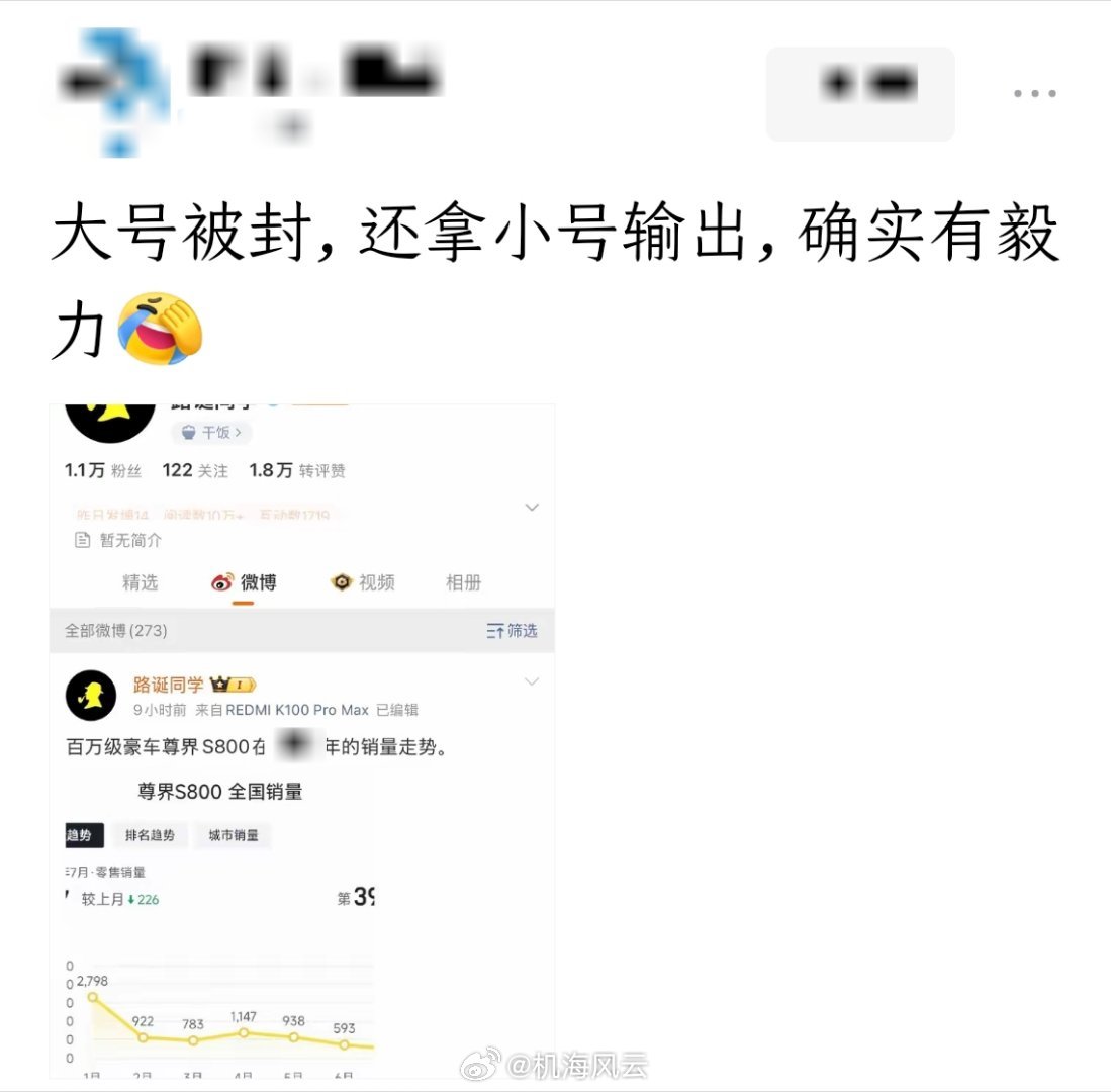 这批被封的名单中有他吗？好像没看到呢 
