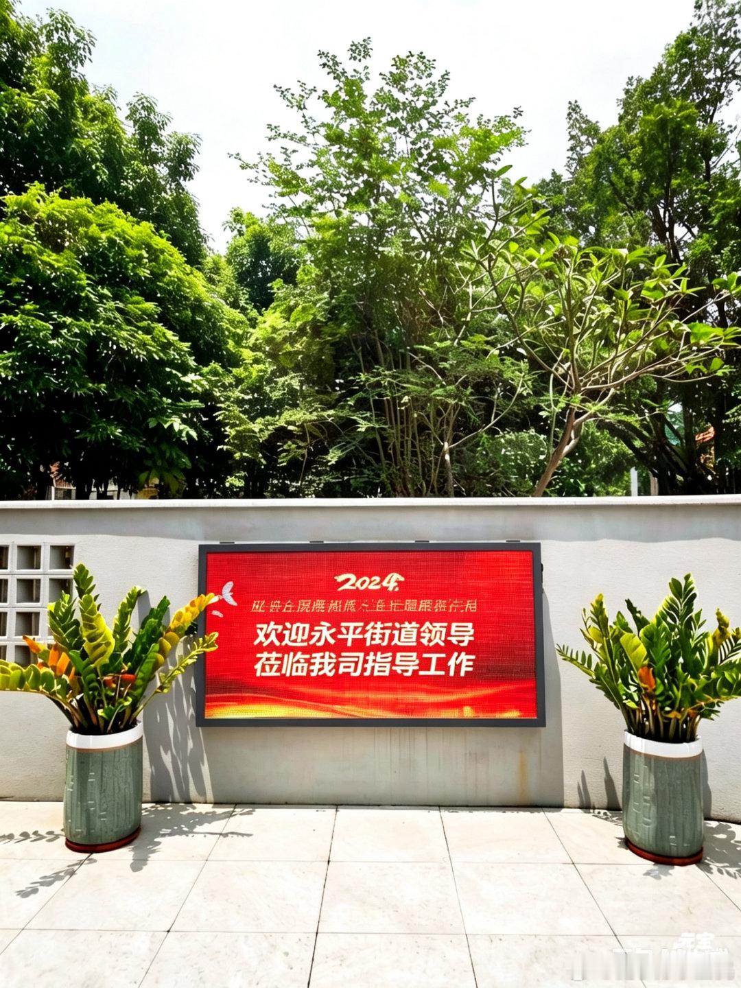 5月12日上午，街道领导亲临我司，为我们颁发“四上”企业证书。是上级部门对健子方