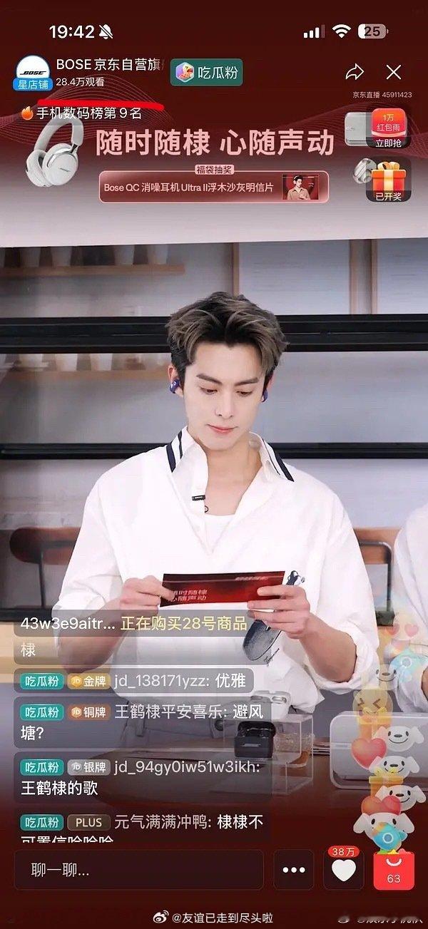 王鹤棣品牌直播被嘲只有四千多人观看王鹤棣直播只有四千多人观看最近有人热议王鹤棣这