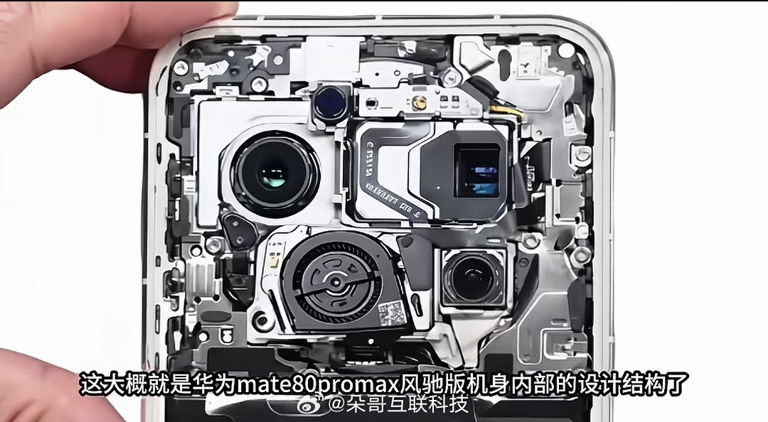 华为Mate80 Pro Max风驰版冰麒麟要来咯