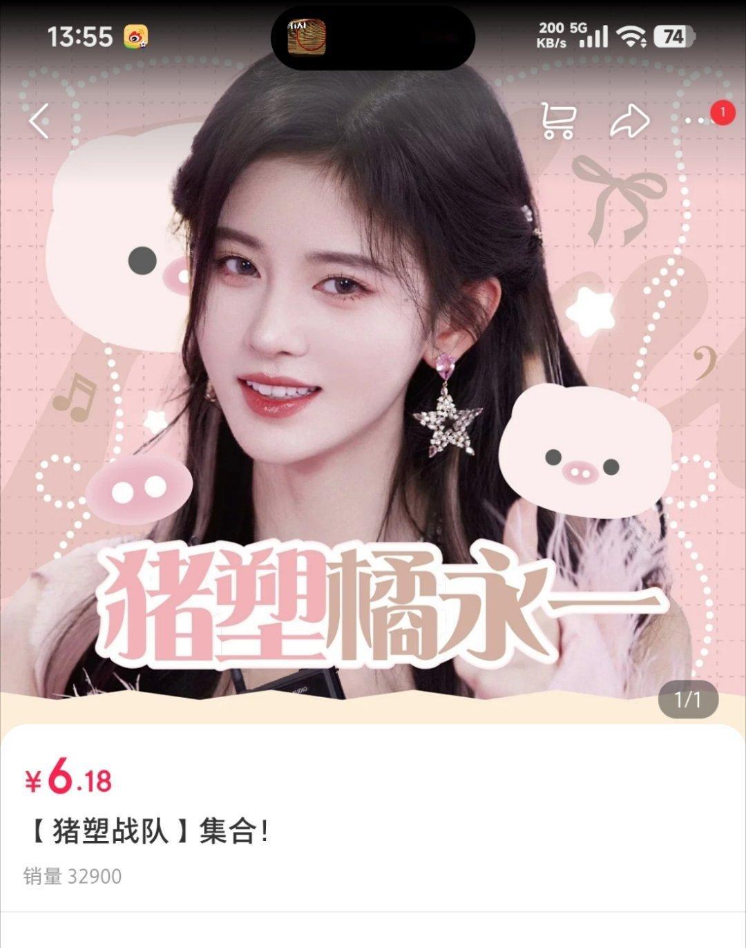 猪塑一统天下！ 