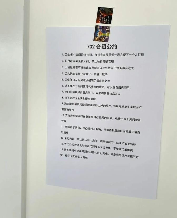 最近刚出社会，第一次尝试合租生活，没想到一开始就遇到了些麻烦。前几天我用了洗手间