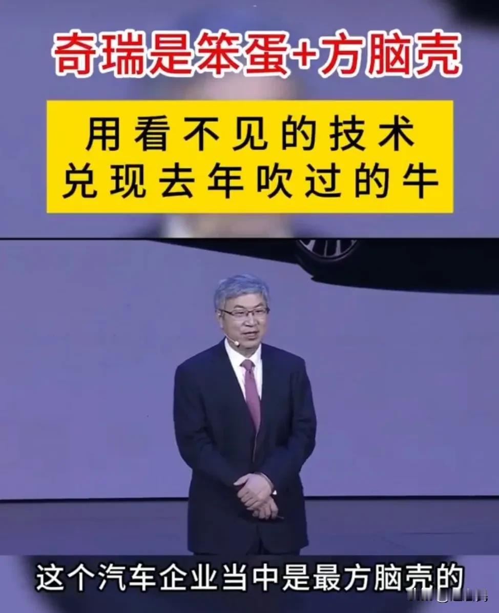 汽车营销“最无招胜有招”的一招是什么？
当别家都在拼各种营销技巧是，奇瑞一言不合